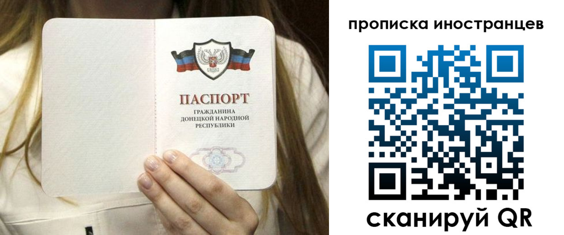 временная прописка в Светлограде