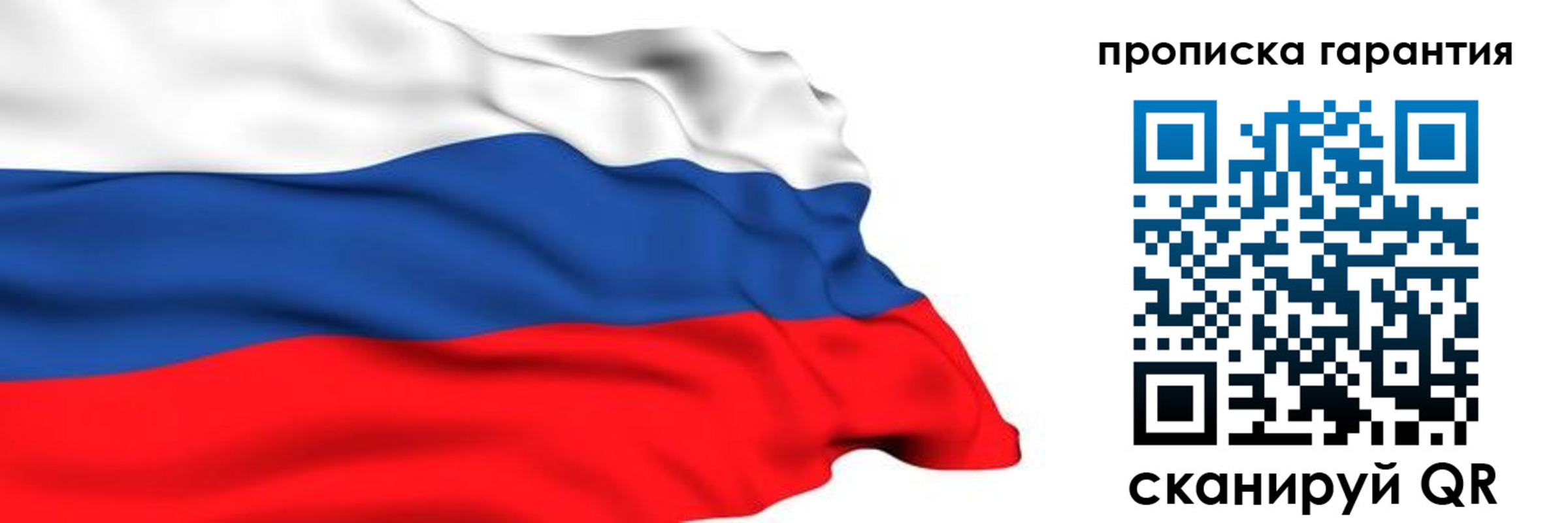 прописка гарантия в Светлограде