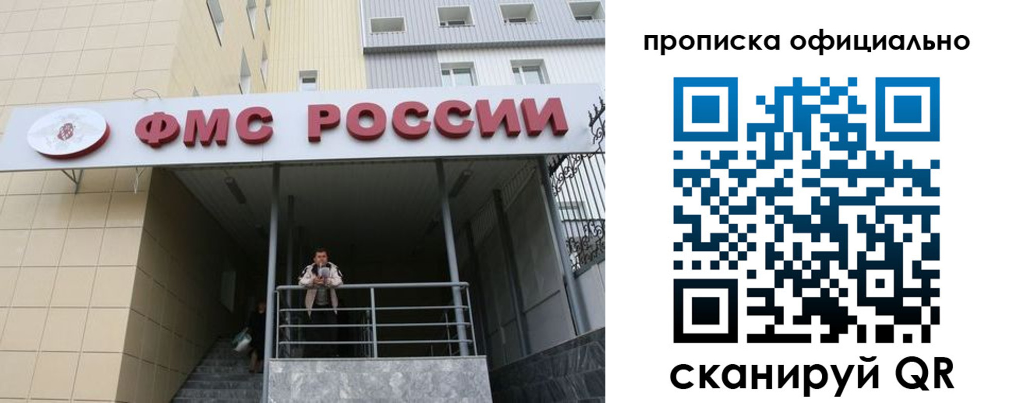 прописка для кредита в Светлограде