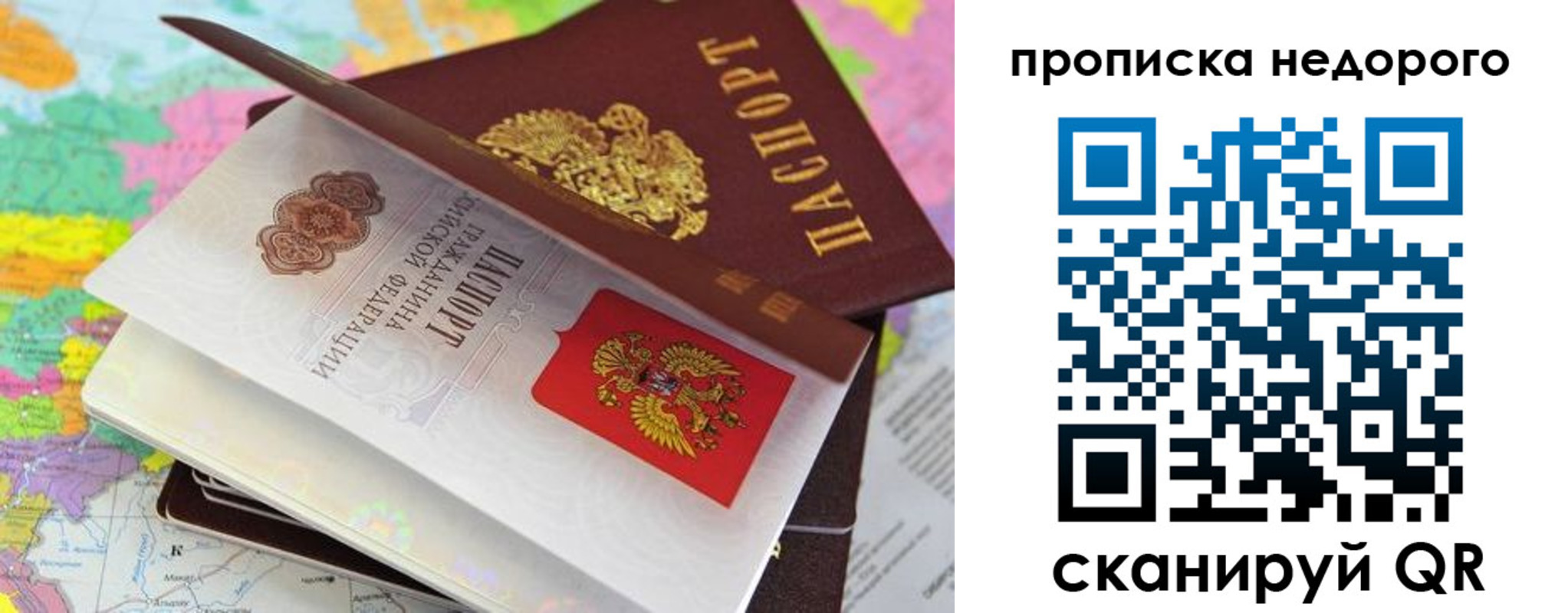 прописка регистрация в Светлограде