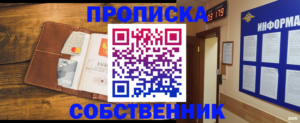 временная регистрация законно в Светлограде