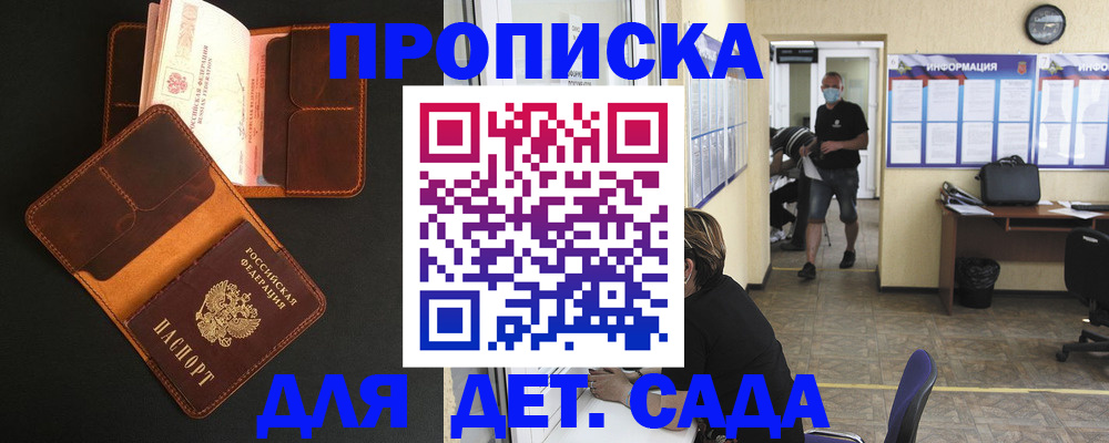 регистрация для школы в Светлограде